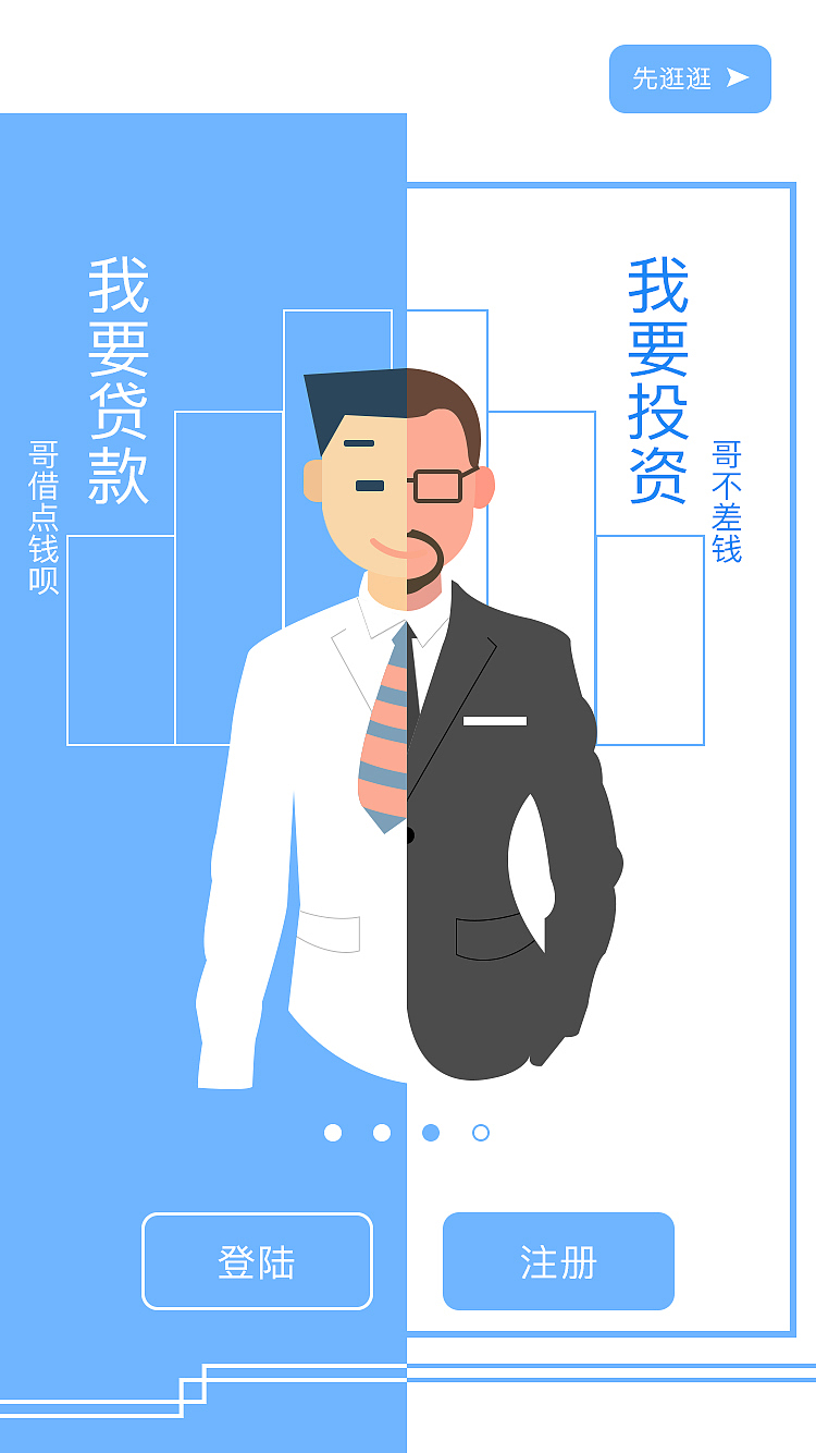 君融贷（APP）（图ZMTI1MDA3NTg0） - APP界面 - 站酷设计师创盛设计原创素材 - 站酷ZCOOL