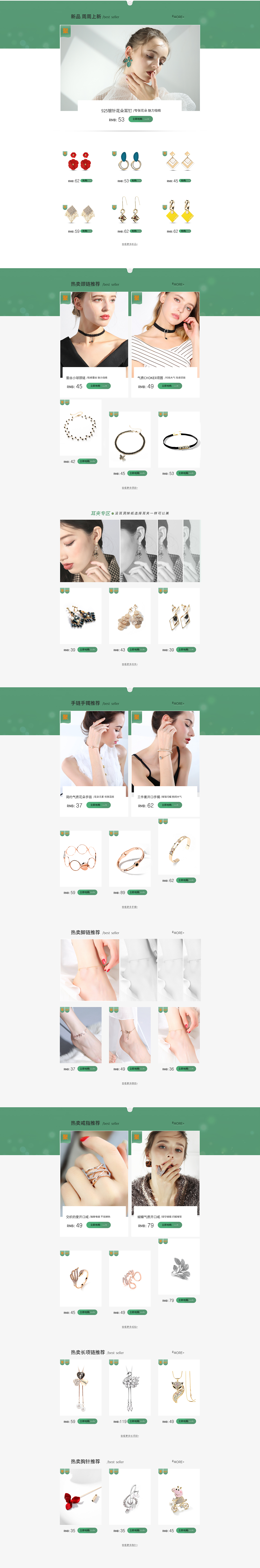 2019.4春上新APP+PC