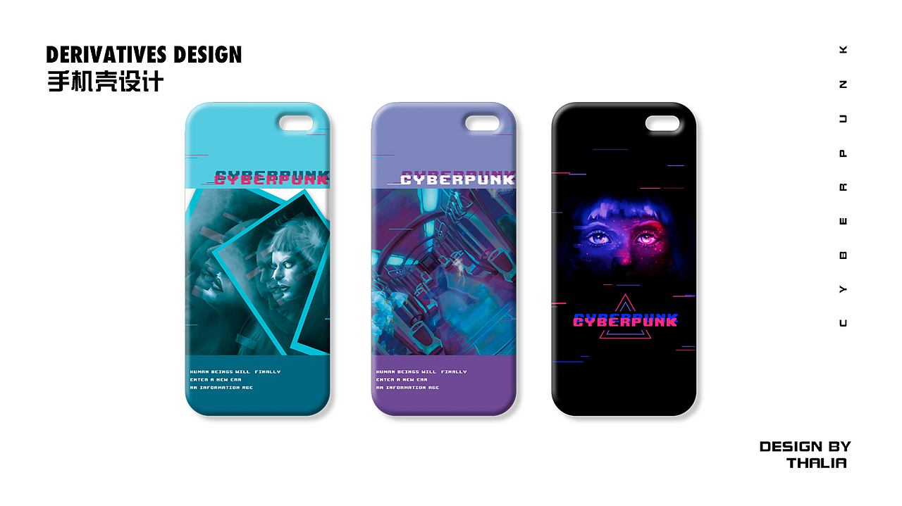 赛博朋克系列插画及衍生品设计