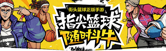 banner-街篮（图ZMTk0NzUyODIw） - 运营设计 - 站酷设计师之久三原创素材 - 站酷ZCOOL