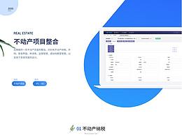 不動(dòng)產(chǎn)作品合集
