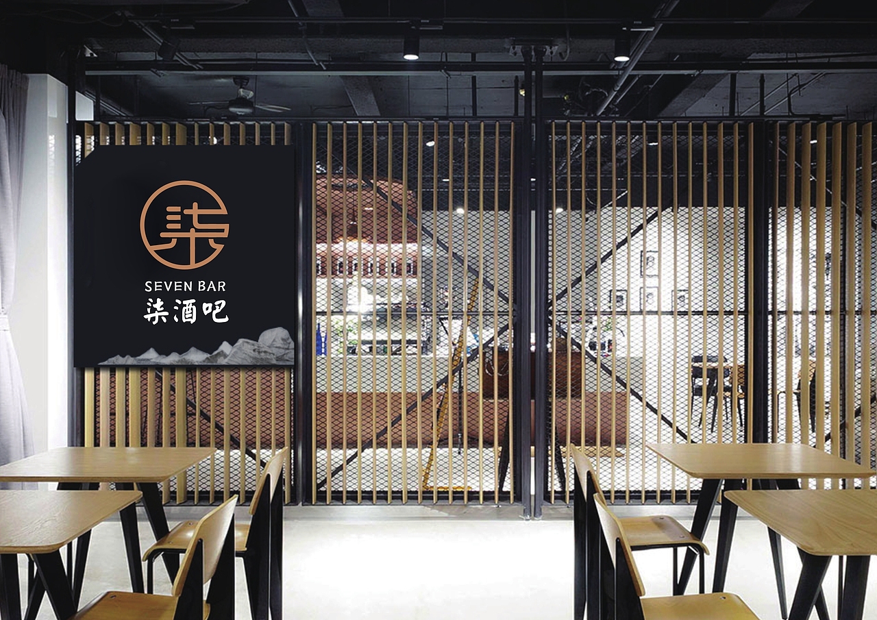 柒·吧 酒吧LOGO设计（图ZMjkxMTQ5NDE2） - Logo - 站酷设计师加冕_原创素材 - 站酷ZCOOL
