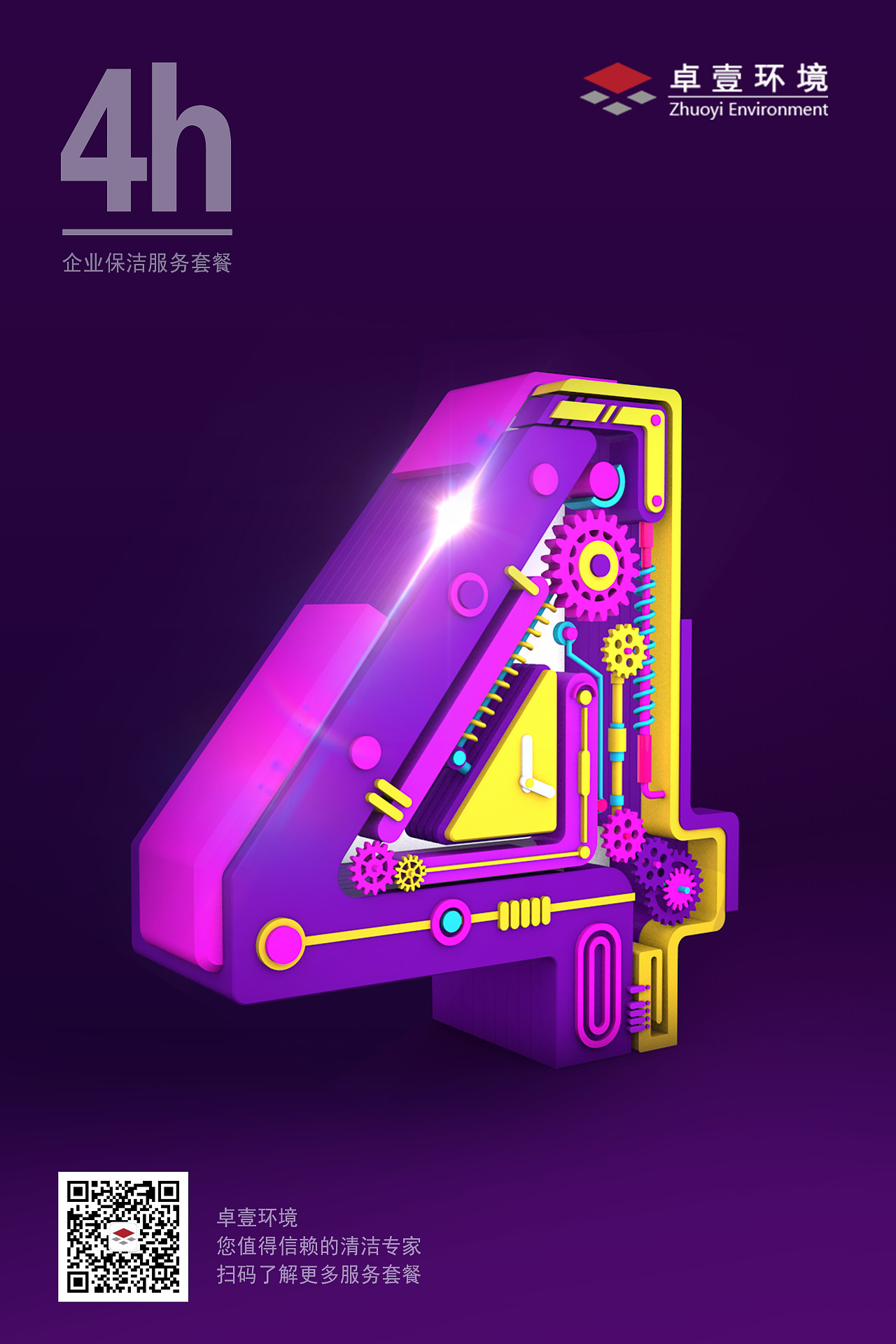 C4D海报设计（图ZMTUwNzcxMDUy） - 宣传物料 - 站酷设计师yhfssh原创素材 - 站酷ZCOOL