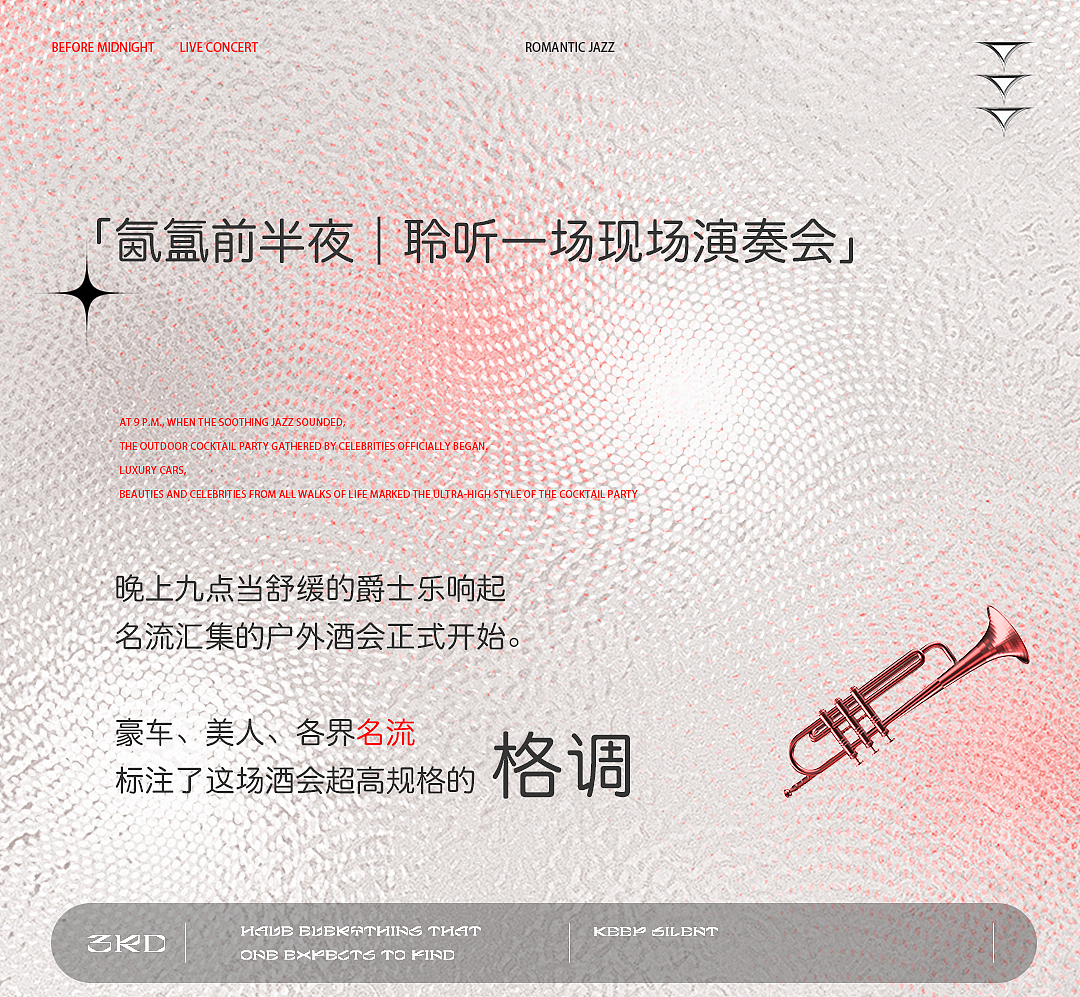 酸性长图-M2三周年生日派对回顾（图ZMjc5NDc2MjE2） - 宣传物料 - 站酷设计师培根碎碎头原创素材 - 站酷ZCOOL