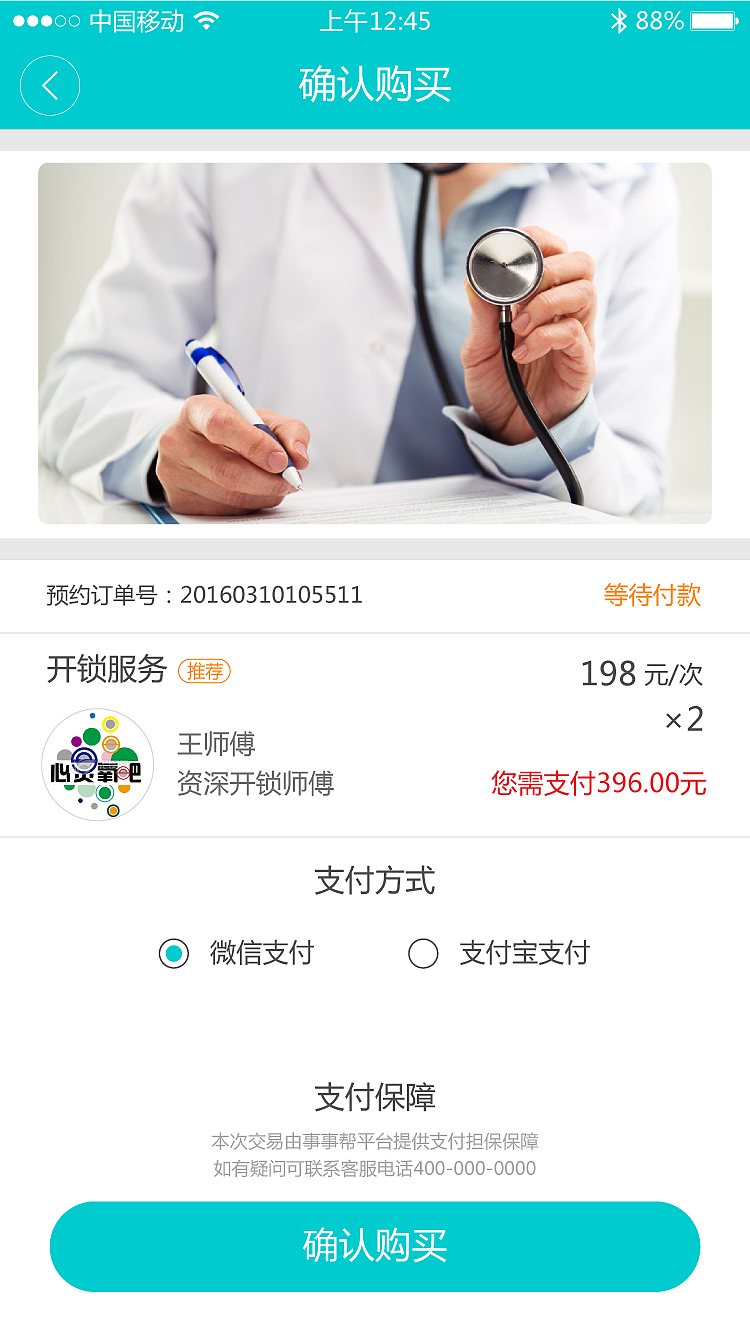 事事帮（图ZNTMwMDE1NjA=） - APP界面 - 站酷设计师UI界的左撇子原创素材 - 站酷ZCOOL