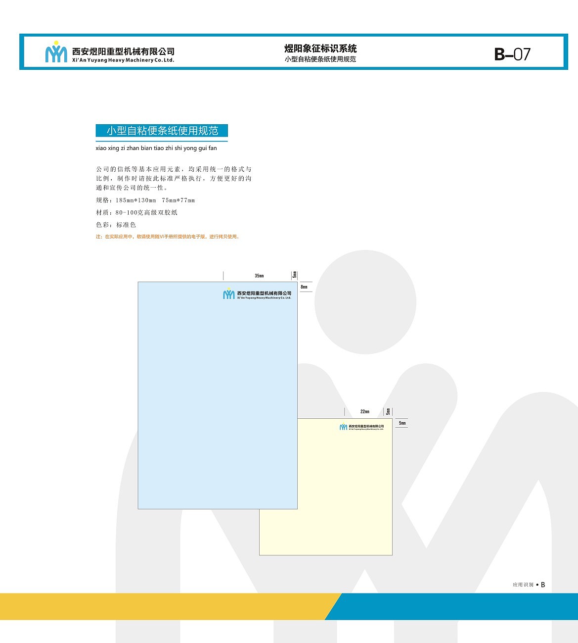西安煜阳机械有限公司vi设计（图ZNTM4NTY5MDA=） - 品牌 - 站酷设计师liyaxi原创素材 - 站酷ZCOOL