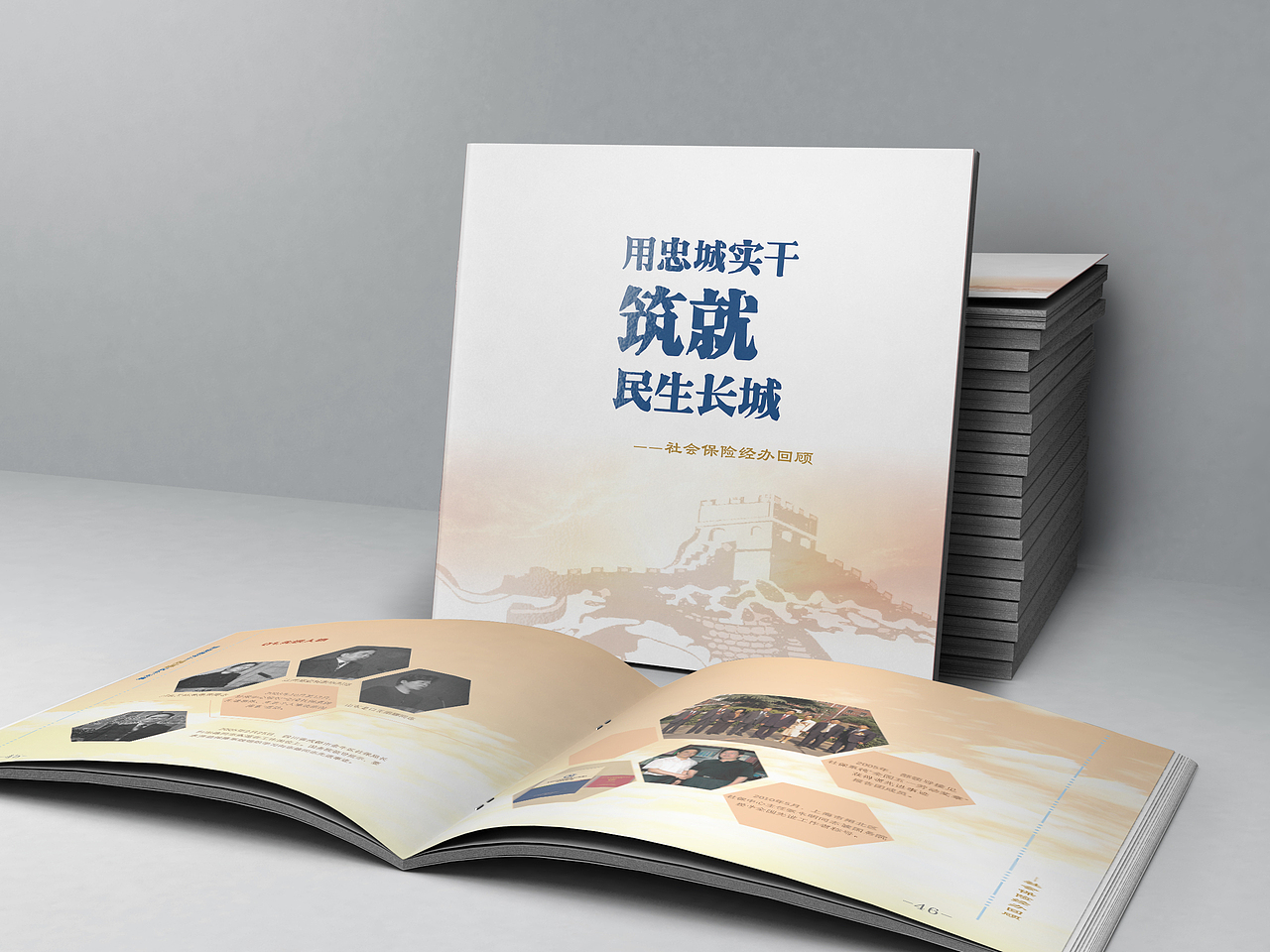 画册（图ZODgwOTcxMTI=） - 书籍/画册 - 站酷设计师老稀罕了原创素材 - 站酷ZCOOL