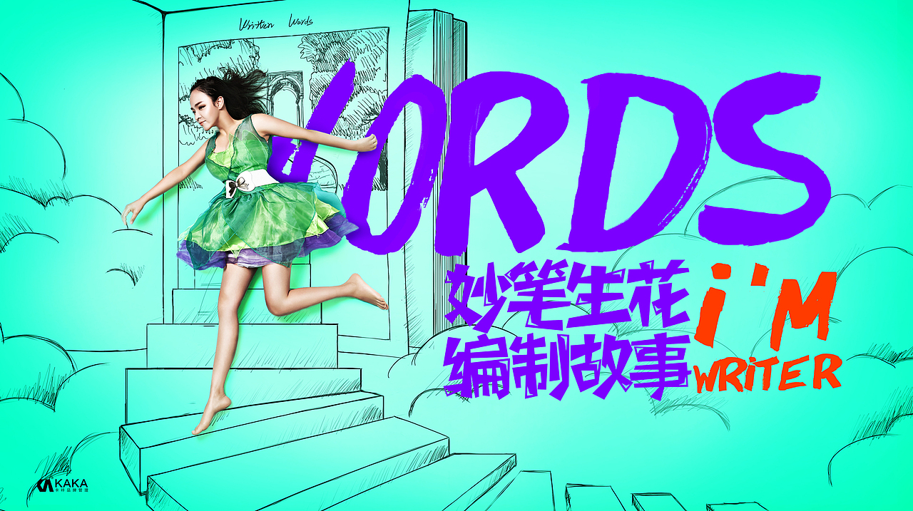 公司团队的策划系列海报（图ZMTU3OTU3NTAw） - 海报 - 站酷设计师造点视觉工作室原创素材 - 站酷ZCOOL