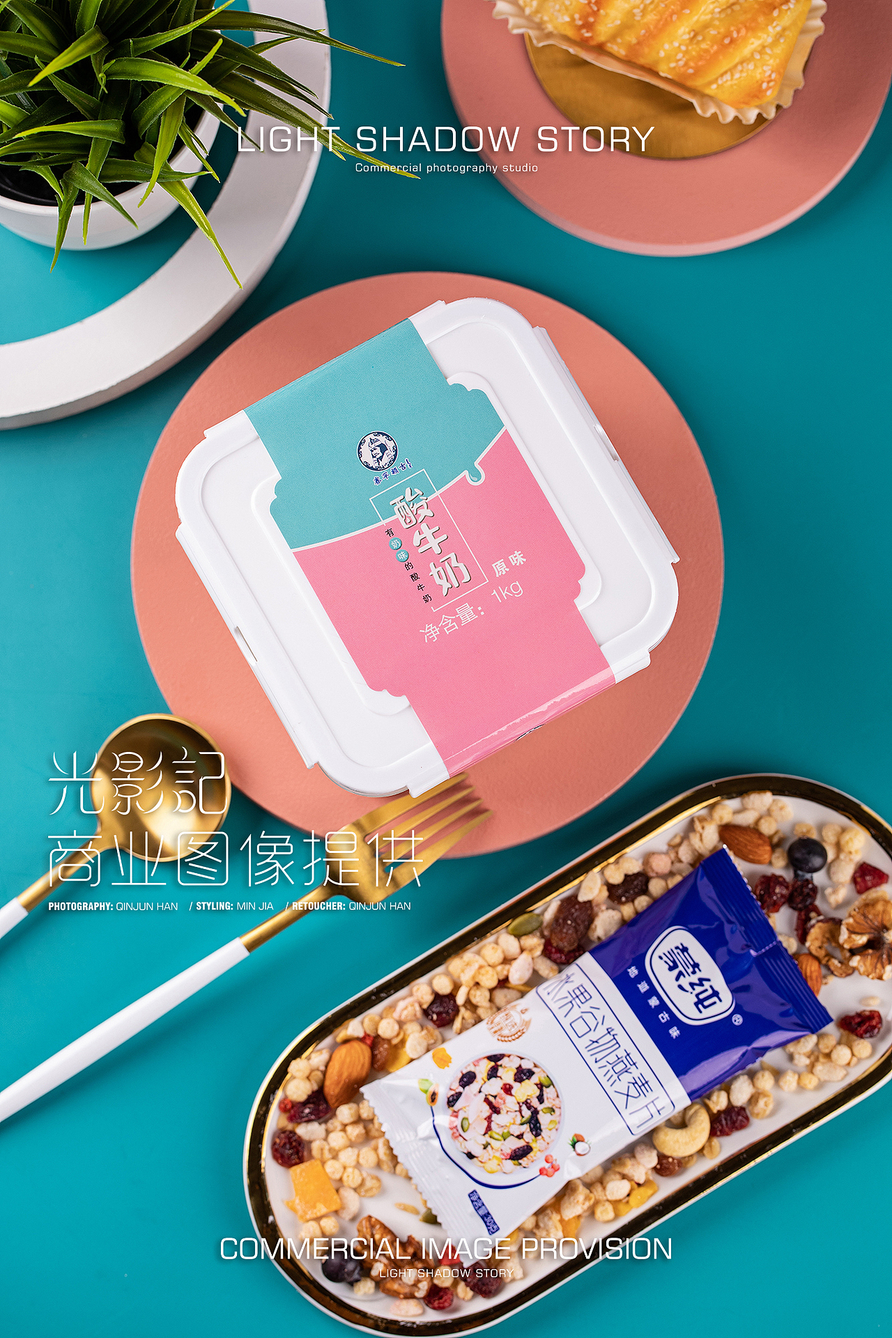 光影记出品 - 赛罕额吉酸奶拍摄