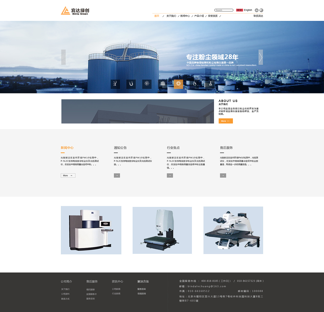 企业站-改版（图ZNDcwNDA2NjA=） - 企业官网 - 站酷设计师Jovie原创素材 - 站酷ZCOOL