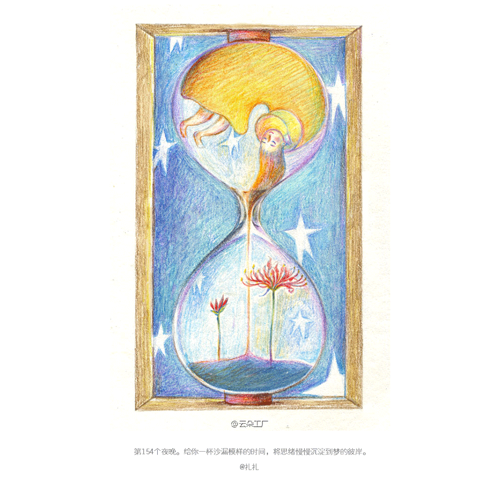 云朵工厂#说晚安吧#让我用插画，跟你说一句，晚安 第八更（图ZNDgxNTE1ODQ=） - 商业插画 - 站酷设计师云朵工厂原创素材 - 站酷ZCOOL