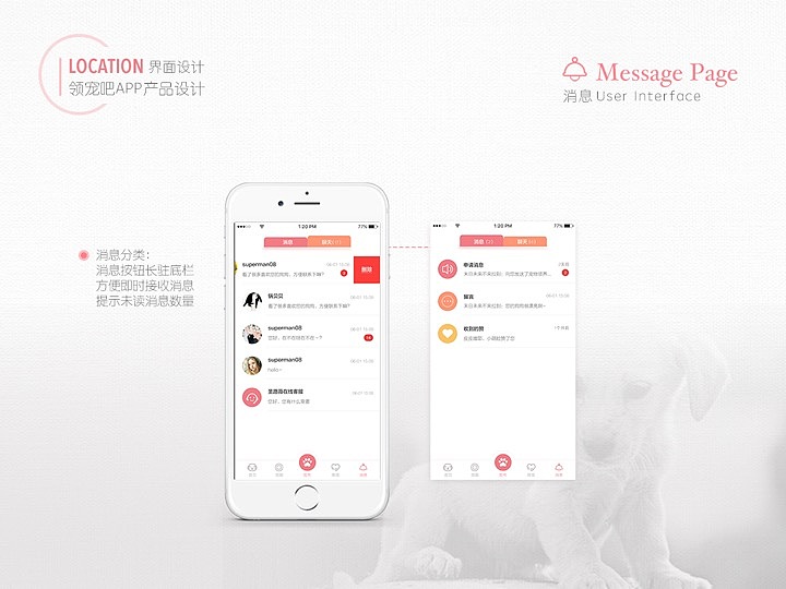 领宠吧APP设计规范（图ZNTUwMDY4ODg=） - 交互/UE - 站酷设计师大无畏LLL原创素材 - 站酷ZCOOL