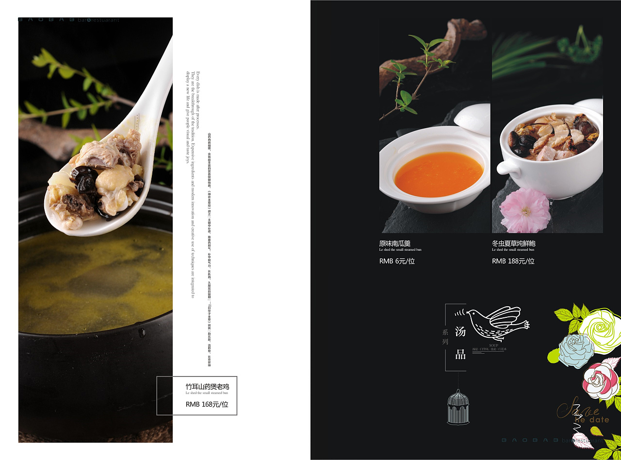 云南菜品摄影公司|首选捷达菜品设计公司|平面|书装/画册|菜谱制作