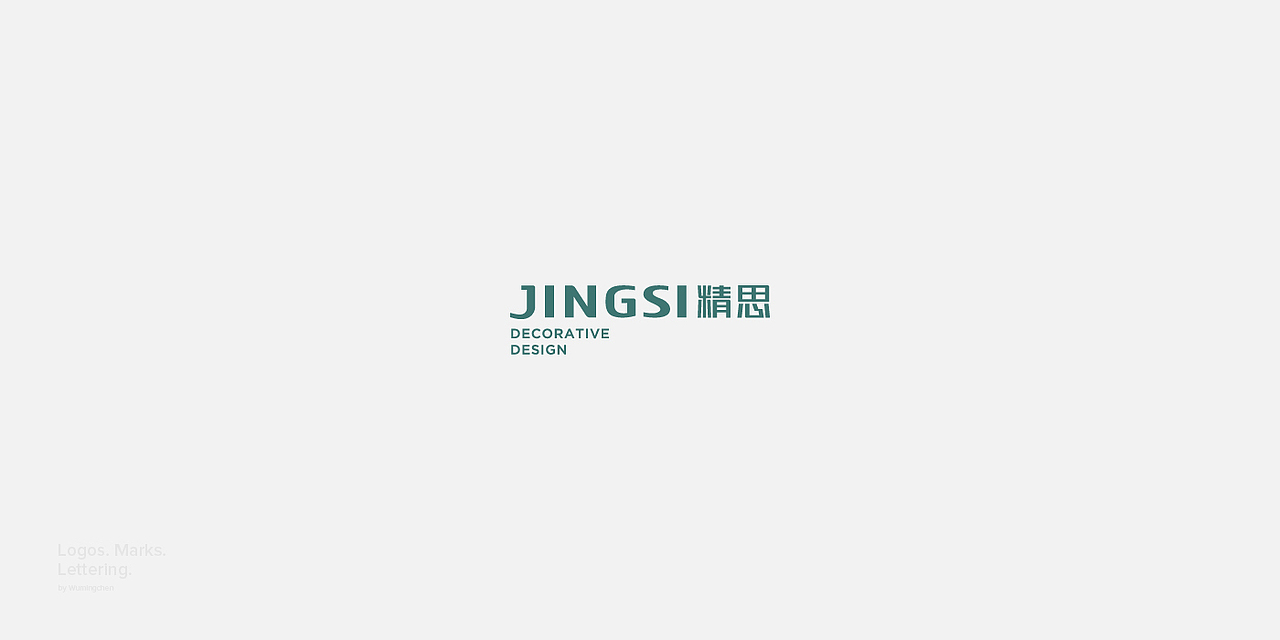 Logos. Marks. Lettering — 2017（图ZMTA1NzAwMTgw） - 字体/字形 - 站酷设计师邬明辰原创素材 - 站酷ZCOOL