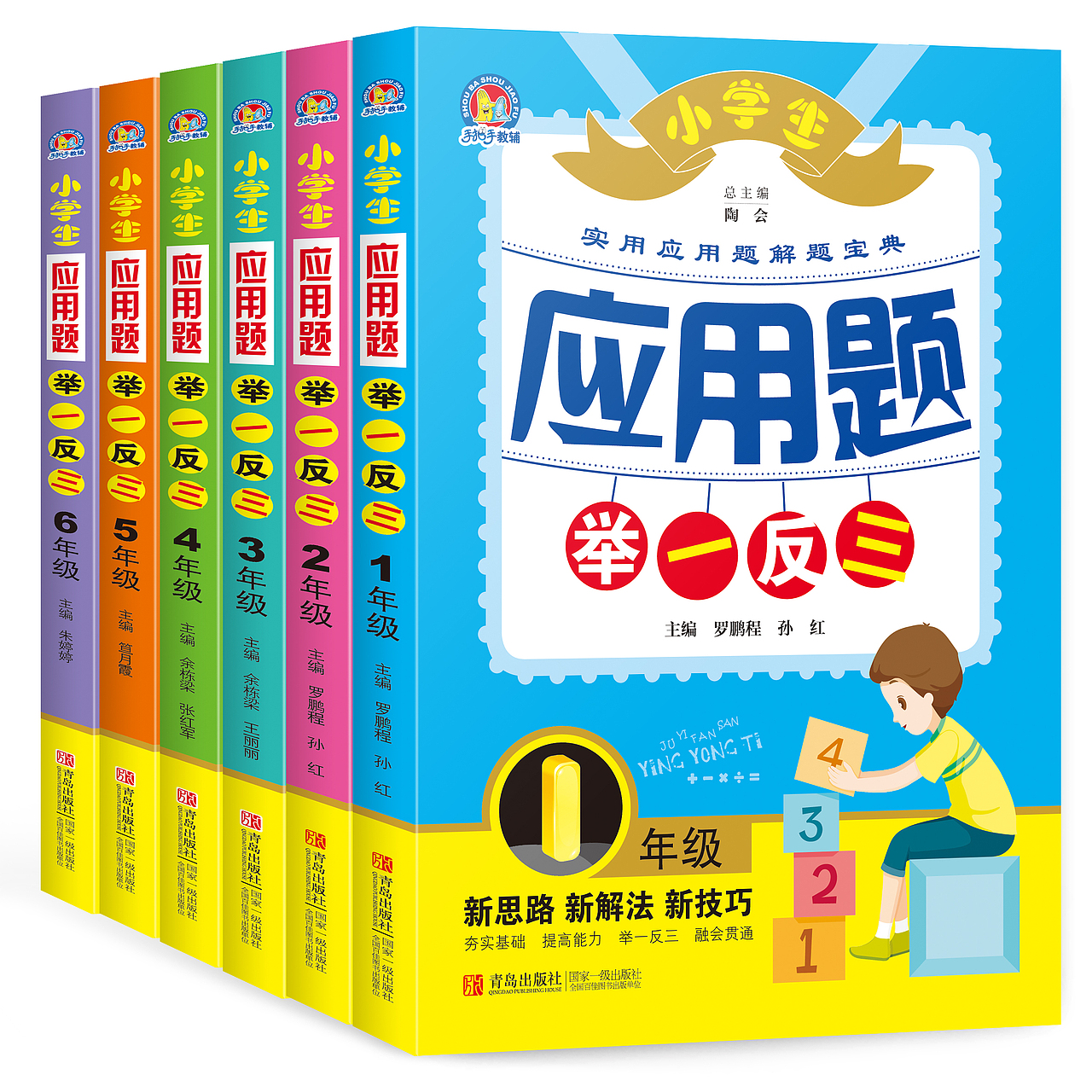 小学生应用题举一反三（图ZMTEzMDg2ODE2） - 书籍/画册 - 站酷设计师beijing308原创素材 - 站酷ZCOOL