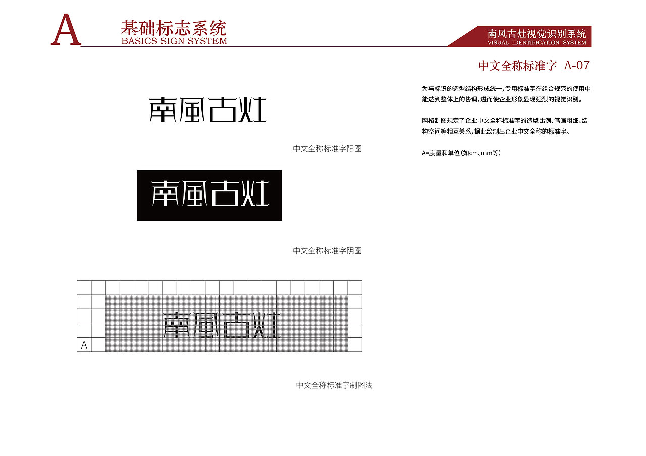 南风古灶VI识别系统（图ZMjA2ODAyOTUy） - Logo - 站酷设计师唐山犬兄原创素材 - 站酷ZCOOL