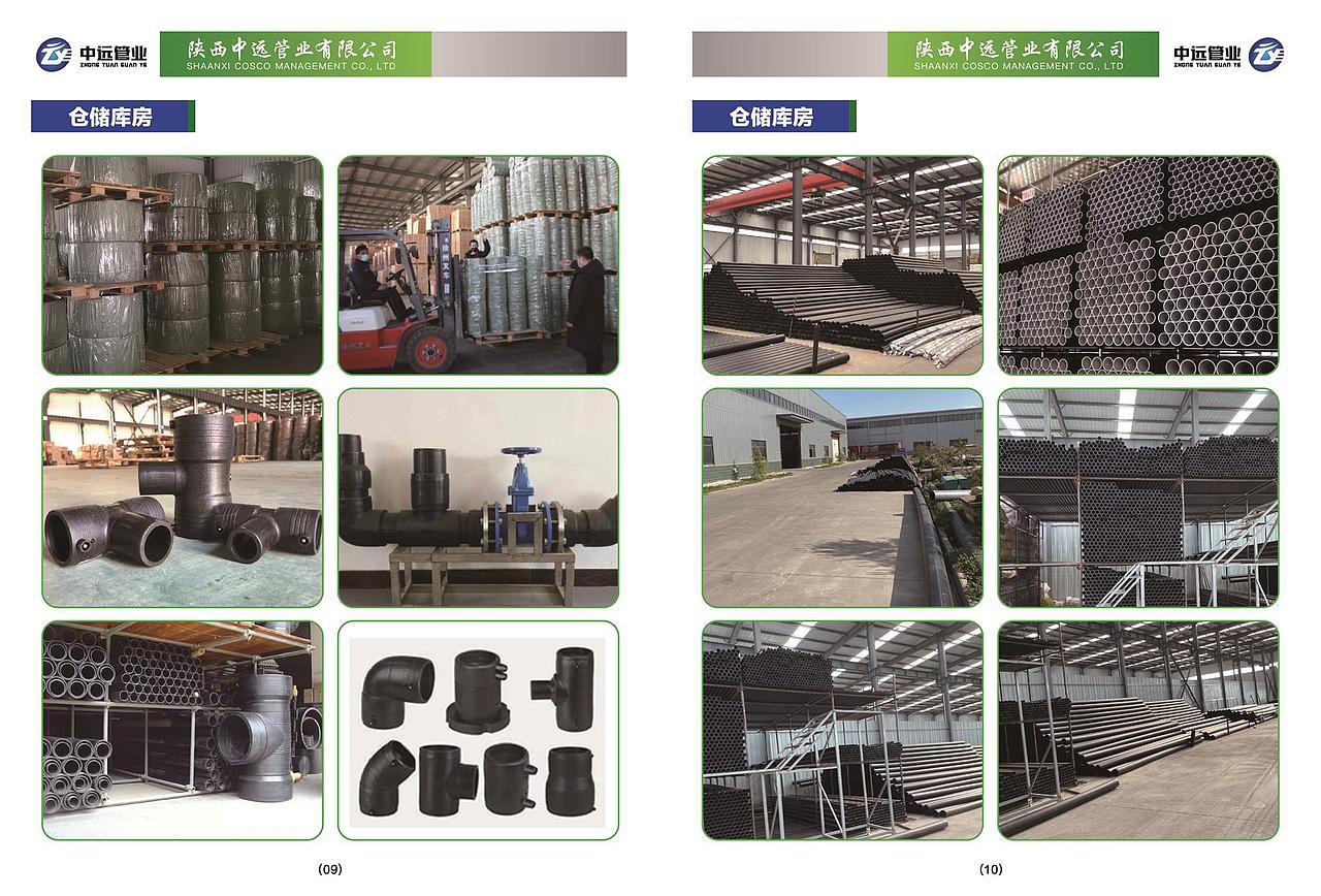 建材产品宣传册（图ZMjE0NzM4MTQw） - 书籍/画册 - 站酷设计师不嗨了我想睡觉原创素材 - 站酷ZCOOL