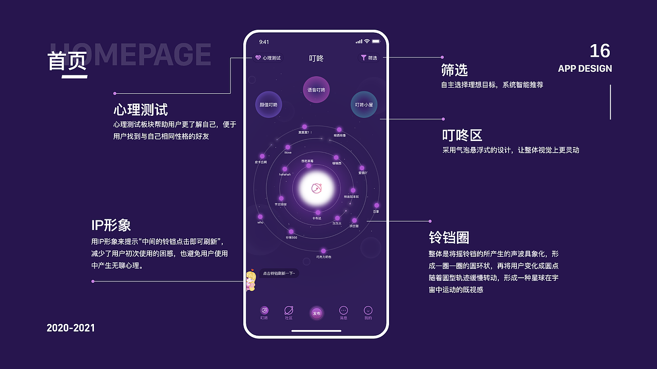 UI | 社交App界面-叮咚（图ZMjYyMDMwMzky） - APP界面 - 站酷设计师Happy何原创素材 - 站酷ZCOOL