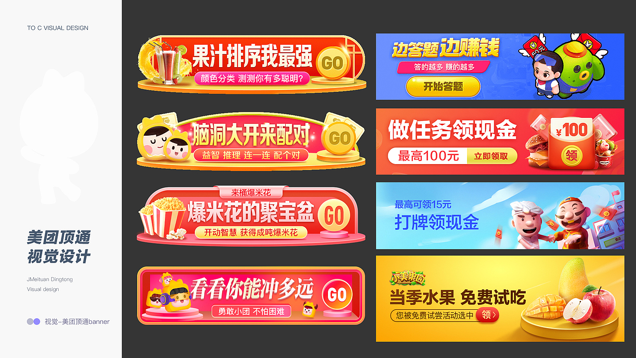 2021美团设计作品集(图ZMjgwMTg5OTg0) - 游戏UI - 站酷设计师Yalam原创素材 - 站酷ZCOOL