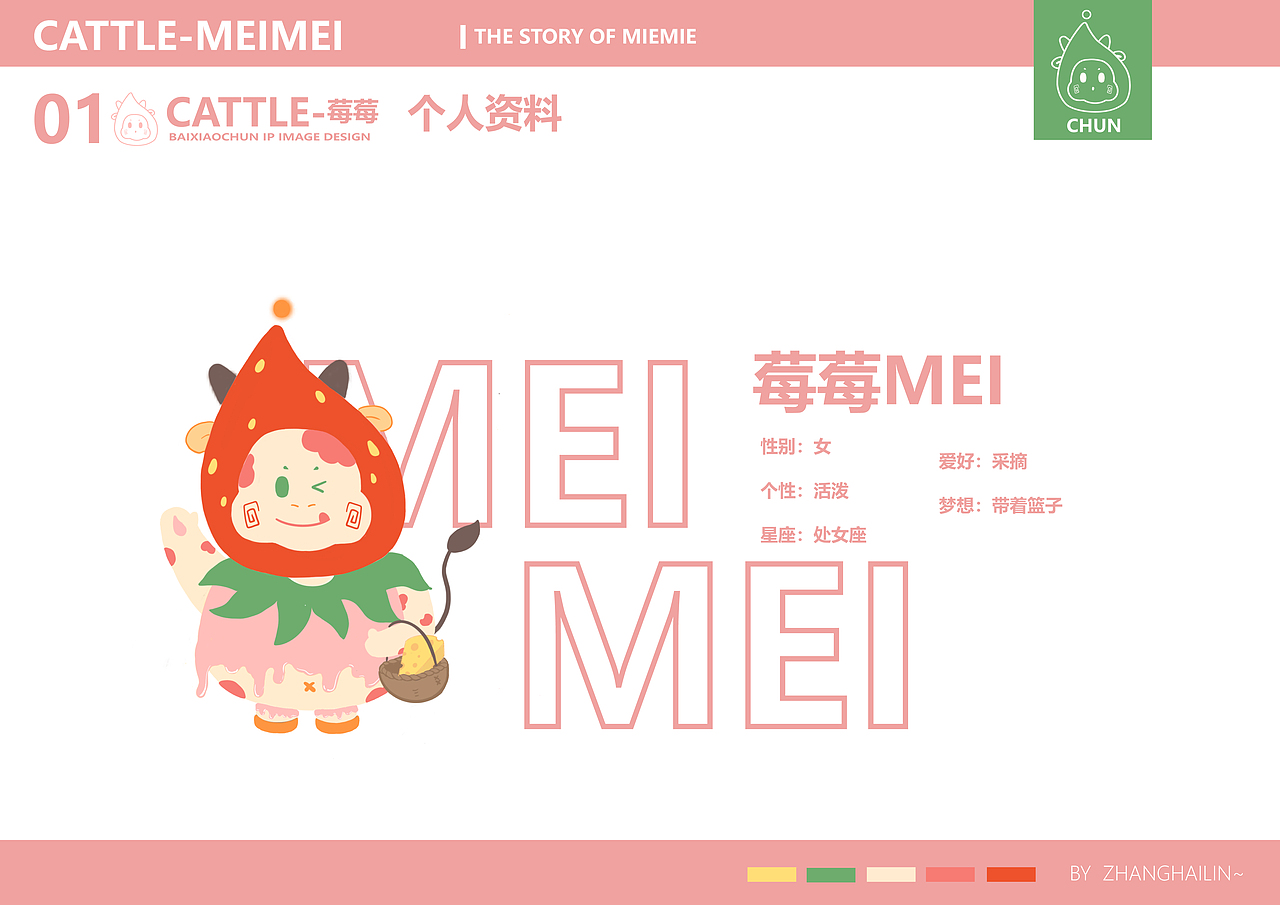 白小纯IP&VI设计（图ZMjgyNzk1MTc2） - 品牌 - 站酷设计师海里的哇哇狐原创素材 - 站酷ZCOOL