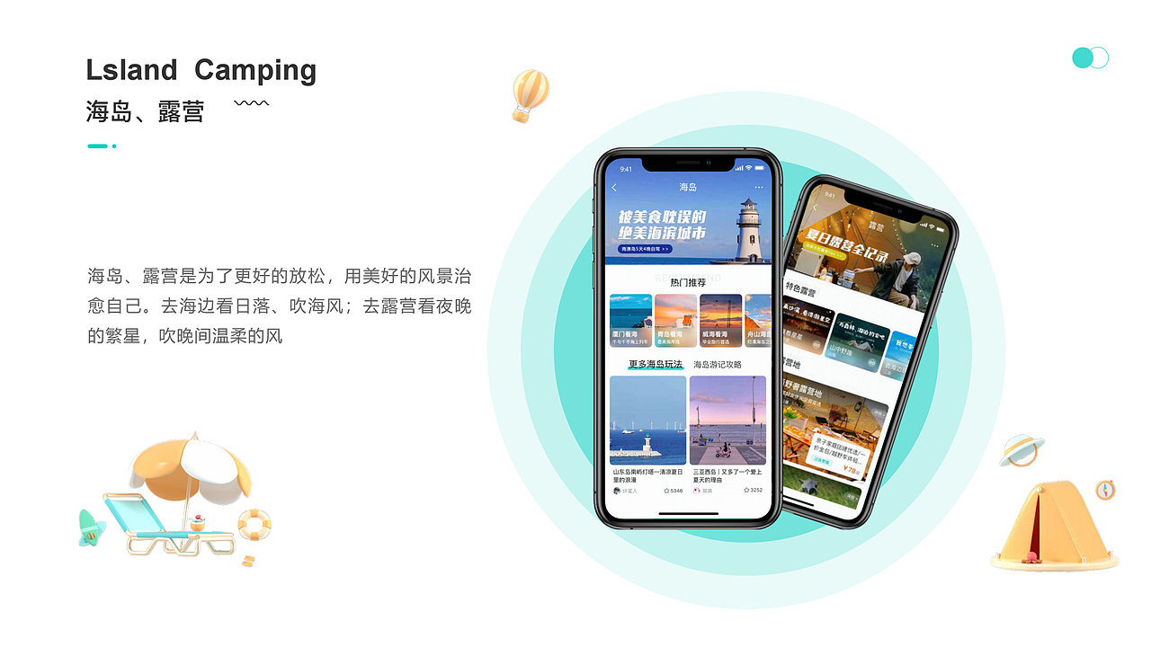 旅游APP（图ZMzI1MTM0NjI0） - APP界面 - 站酷设计师Z067269689原创素材 - 站酷ZCOOL
