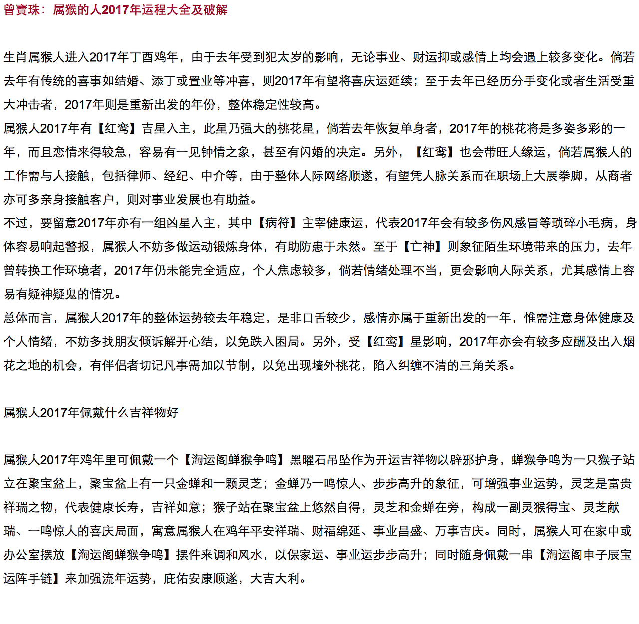 ＃044 「贈你曾寶珠 了解運程米執輸」PHOENIX 2017（图ZNjkzMDI1NDQ=） - 商业插画 - 站酷设计师kombi原创素材 - 站酷ZCOOL