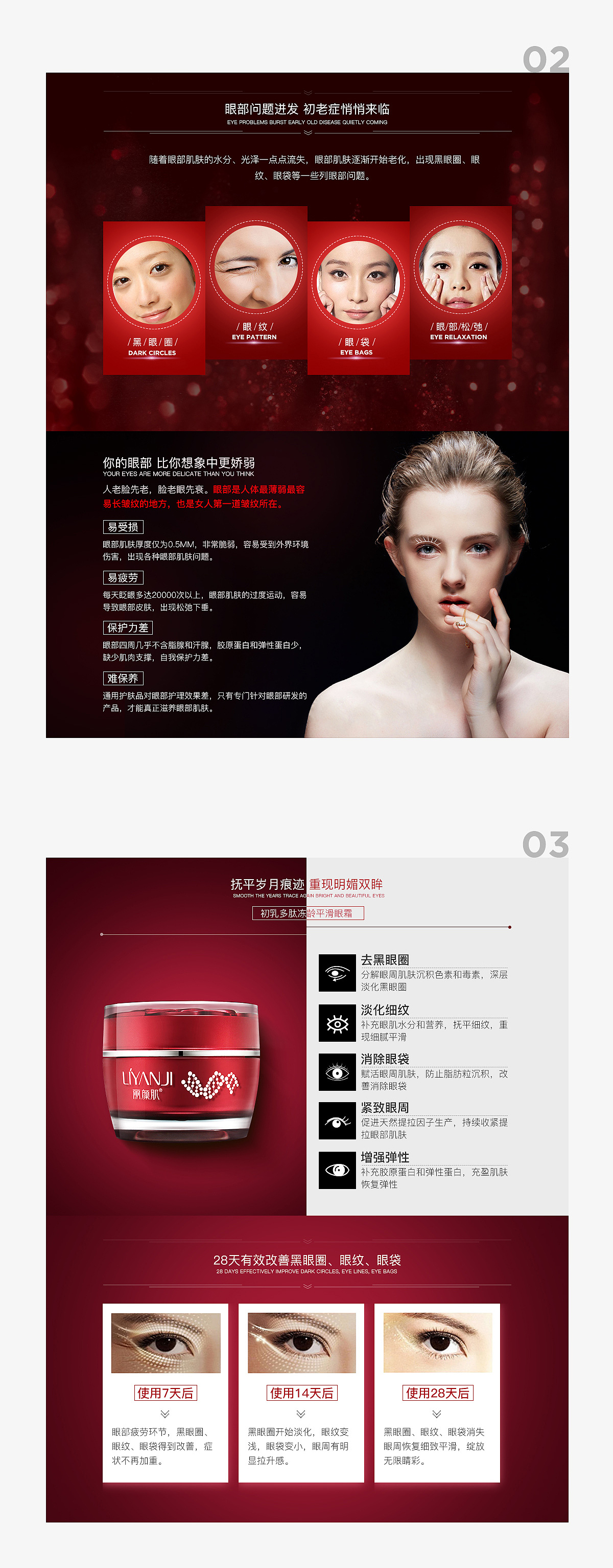 化妆品官网设计 护肤品化妆品详情页设计 网页设计 淘宝天猫详情页设计（图ZNzUyMTM1NTY=） - 其他平面 - 站酷设计师vicky静静原创素材 - 站酷ZCOOL