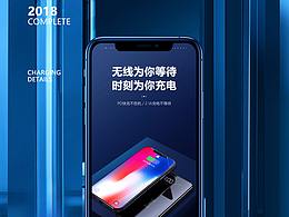 产品详情页