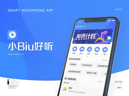 年终第一篇-小Biu好听2.0项目总结