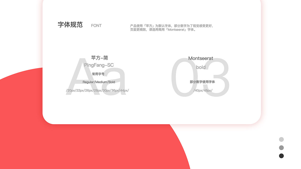人保APP
