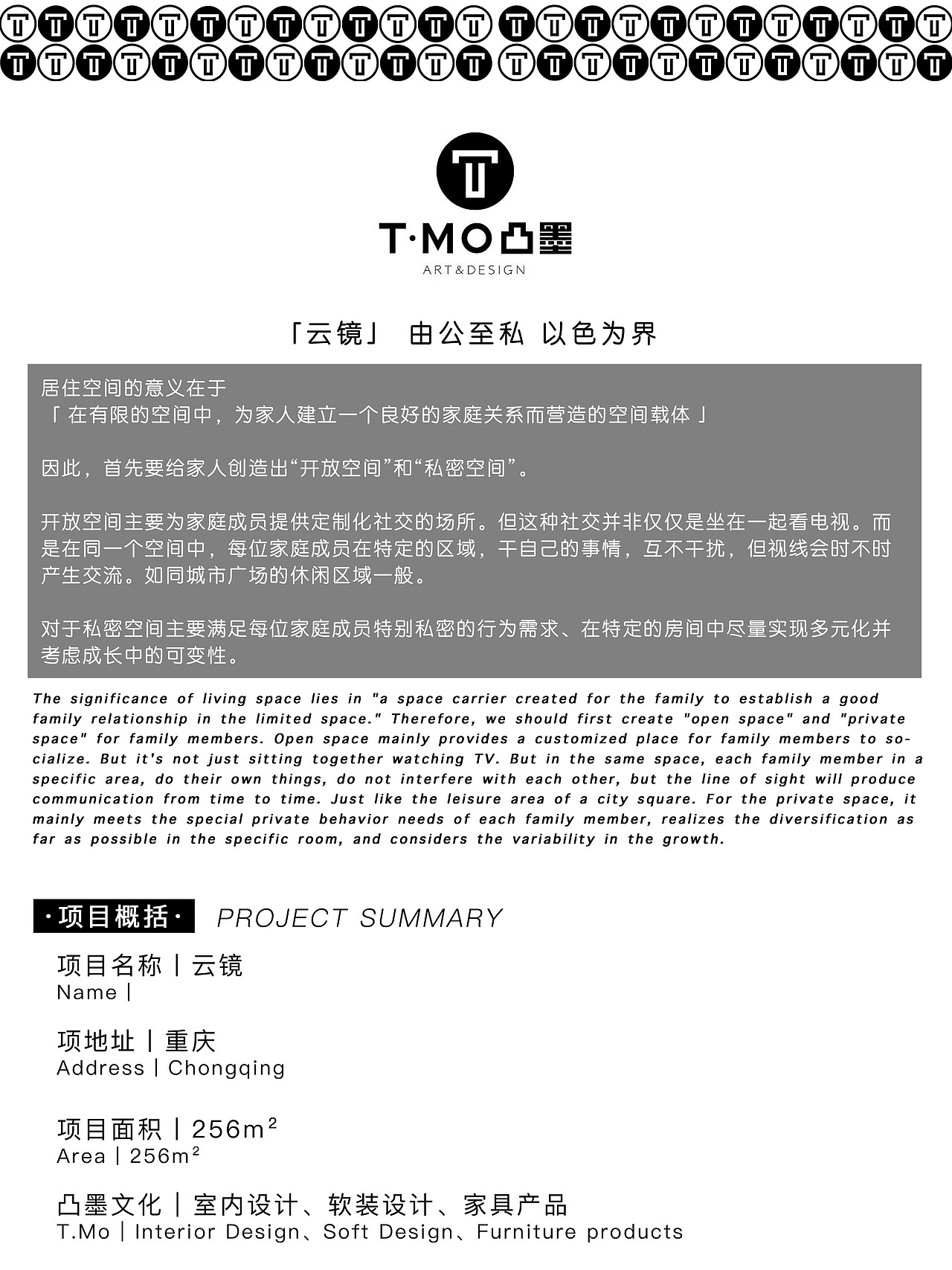 「云鏡」256m2住宅設(shè)計·由公至私 以色為界 | 空間設(shè)計（圖ZMjE3NjI4NDA4） - 家裝設(shè)計 - 站酷設(shè)計師凸墨文化空間設(shè)計原創(chuàng)素材 - 站酷ZCOOL