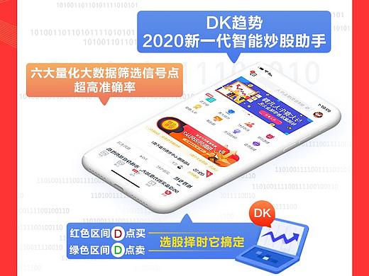 金融闪屏页