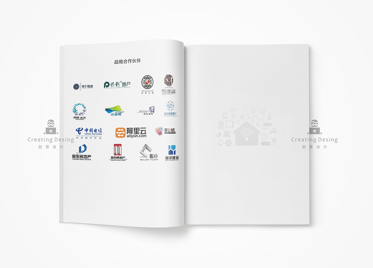 创营设计--智能控制系统画册