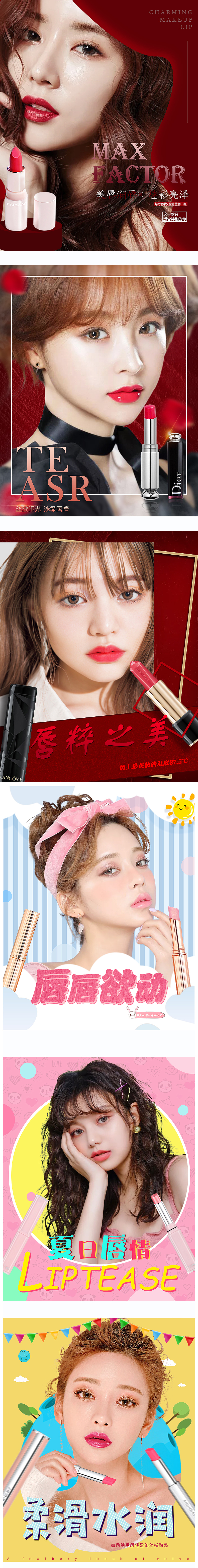 彩妆海报（图ZMjU5MzQ4ODMy） - 海报 - 站酷设计师心动于第一眼原创素材 - 站酷ZCOOL