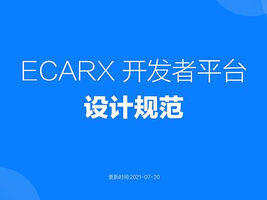 B端设计规范