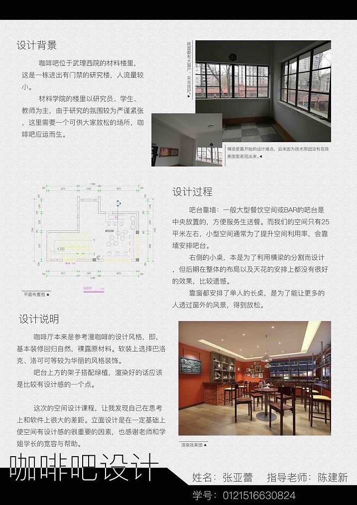 小空间咖啡吧设计（图ZODY3NjcwMzI=） - 家装设计 - 站酷设计师辛小丸子原创素材 - 站酷ZCOOL