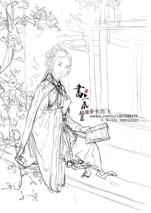 书亦飞·《三朝书》---台湾锦聿丰企业社出版