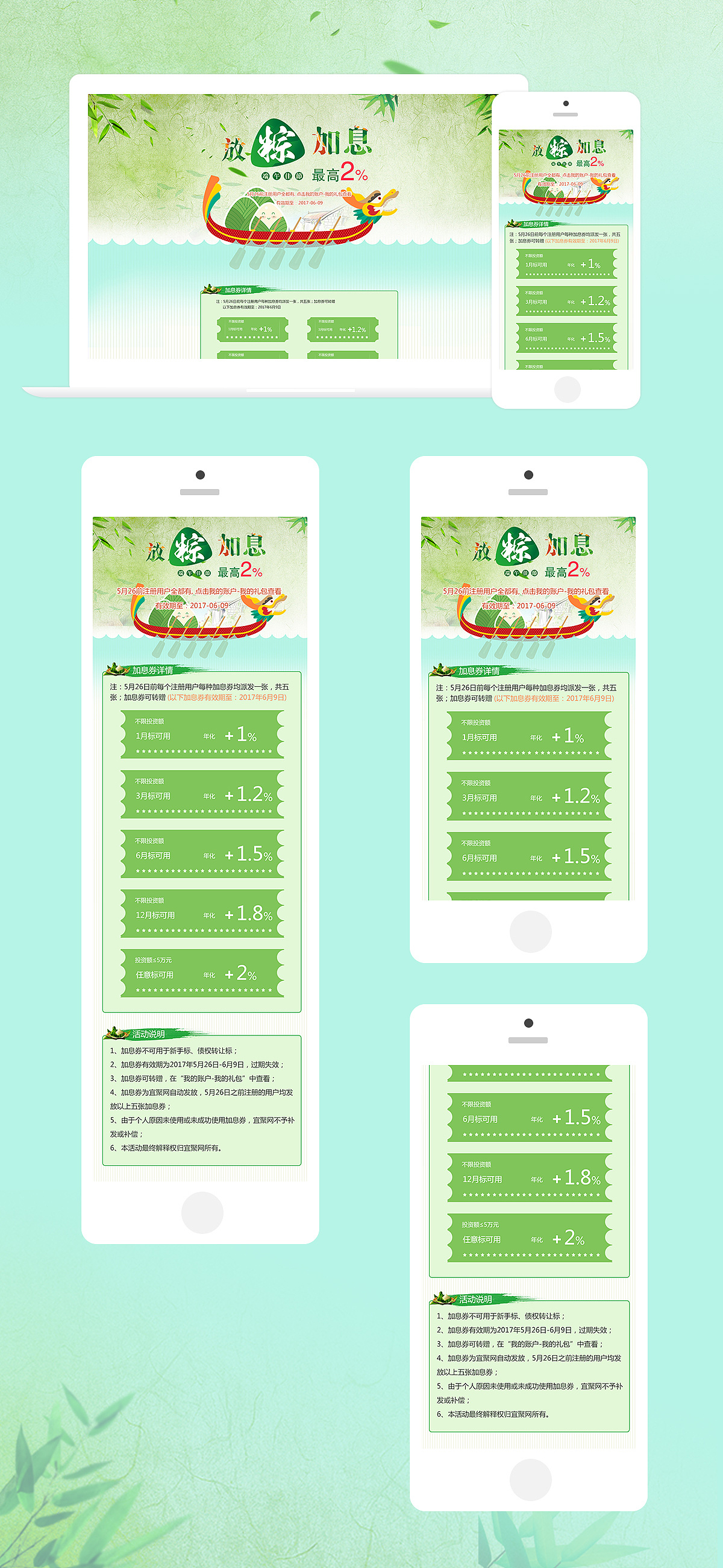 运营专题页合集（图ZMTQ4MDkwOTQ0） - 其他网页 - 站酷设计师阿猫猫啊原创素材 - 站酷ZCOOL