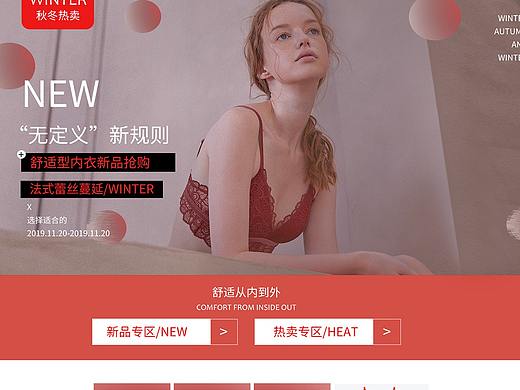 内衣首页（个人主页-ZNDc1NTY2NzY=） - 电商 - 站酷设计师兔子兔啊原创素材 - 站酷ZCOOL