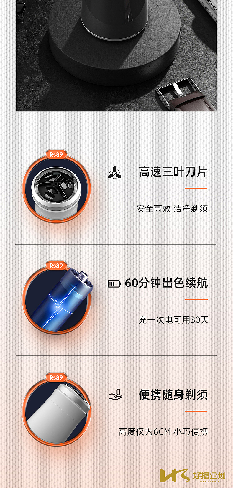 RUNWE剃须刀（图ZMjc3OTEzOTI4） - 电商 - 站酷设计师好摄知图阿远原创素材 - 站酷ZCOOL