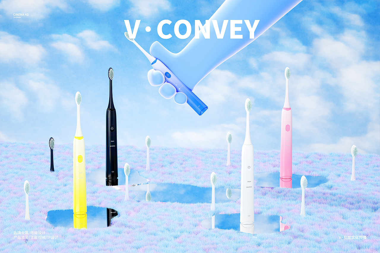 V·视觉X电动牙刷