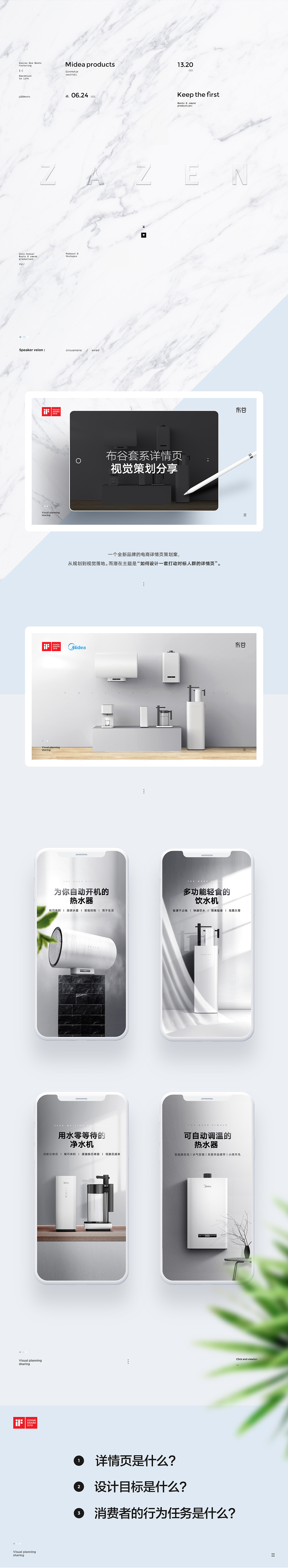 如何设计一套打动对标人群的详情页（图ZMTE5NzgzNDY4） - 电商 - 站酷设计师灰mans原创素材 - 站酷ZCOOL