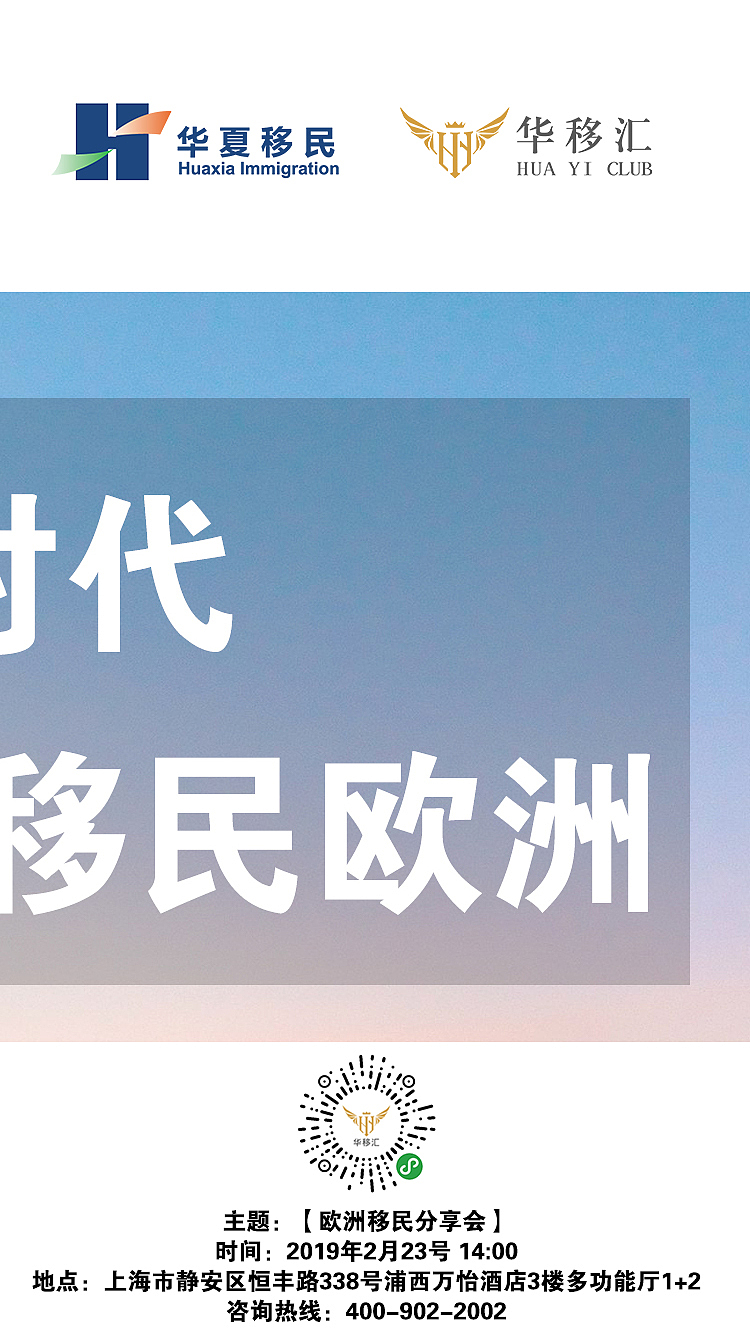 2019轻松移民  九宫格