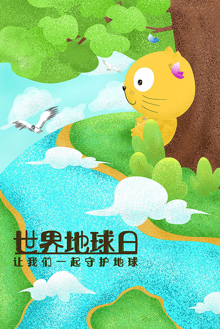 插画类-地球日