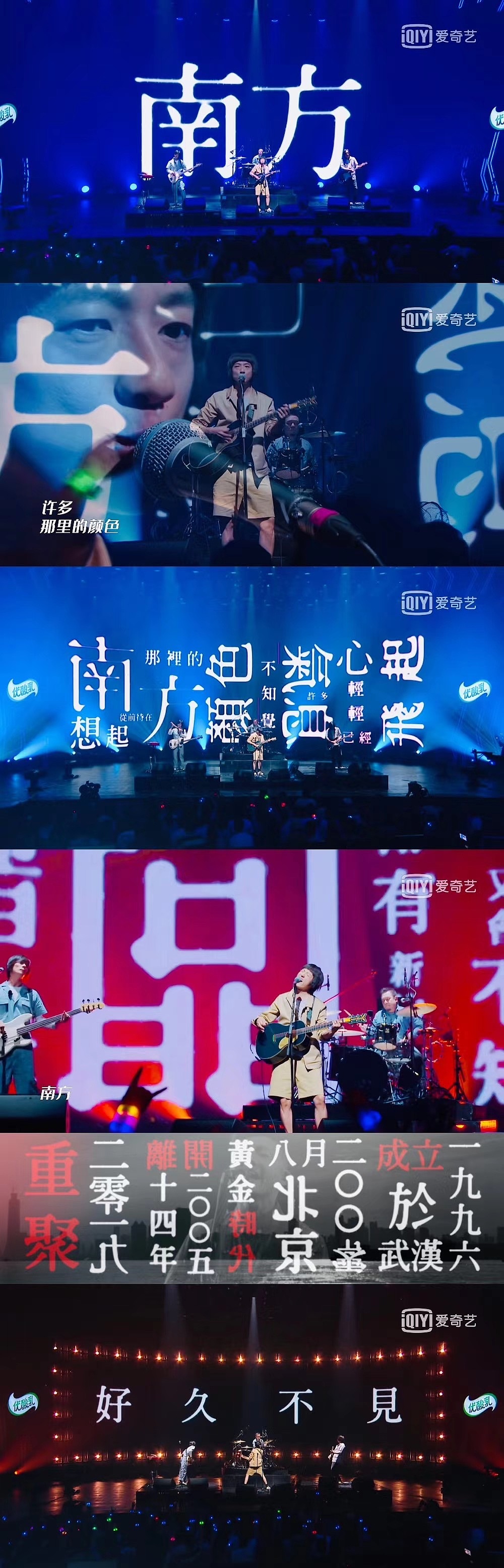 《乐队的夏天》第二季 舞台视觉 vj