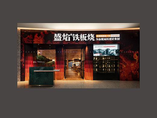 东郡设计 | 沉浸式体验，盛焰铁板烧万象汇店