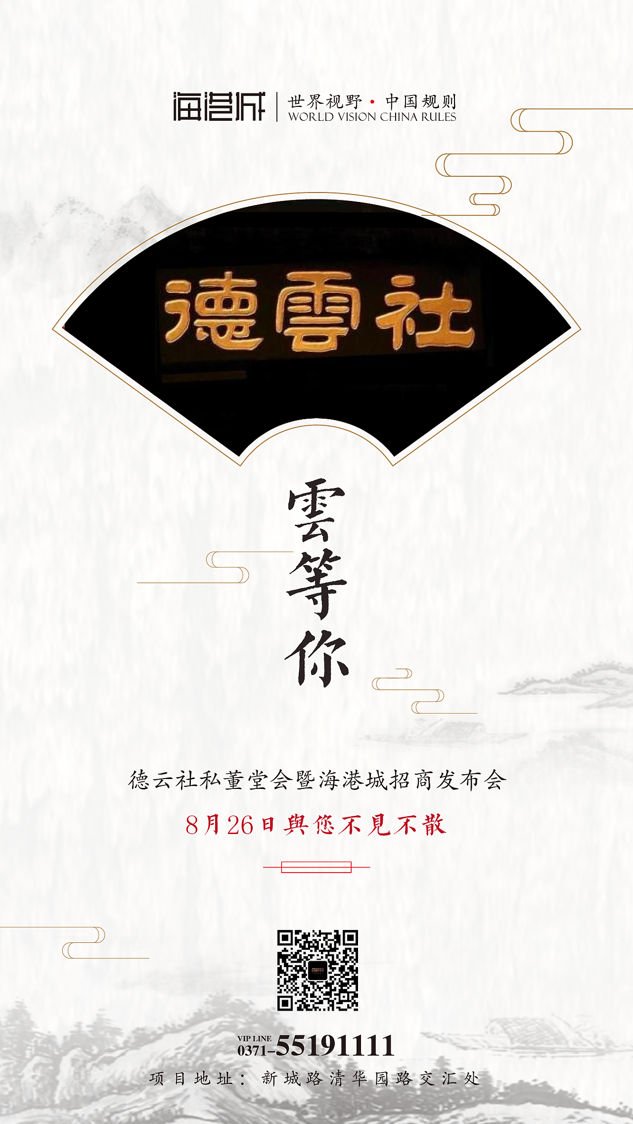 地产海报（图ZODkwMjgzODQ=） - 海报 - 站酷设计师瑜凌风原创素材 - 站酷ZCOOL