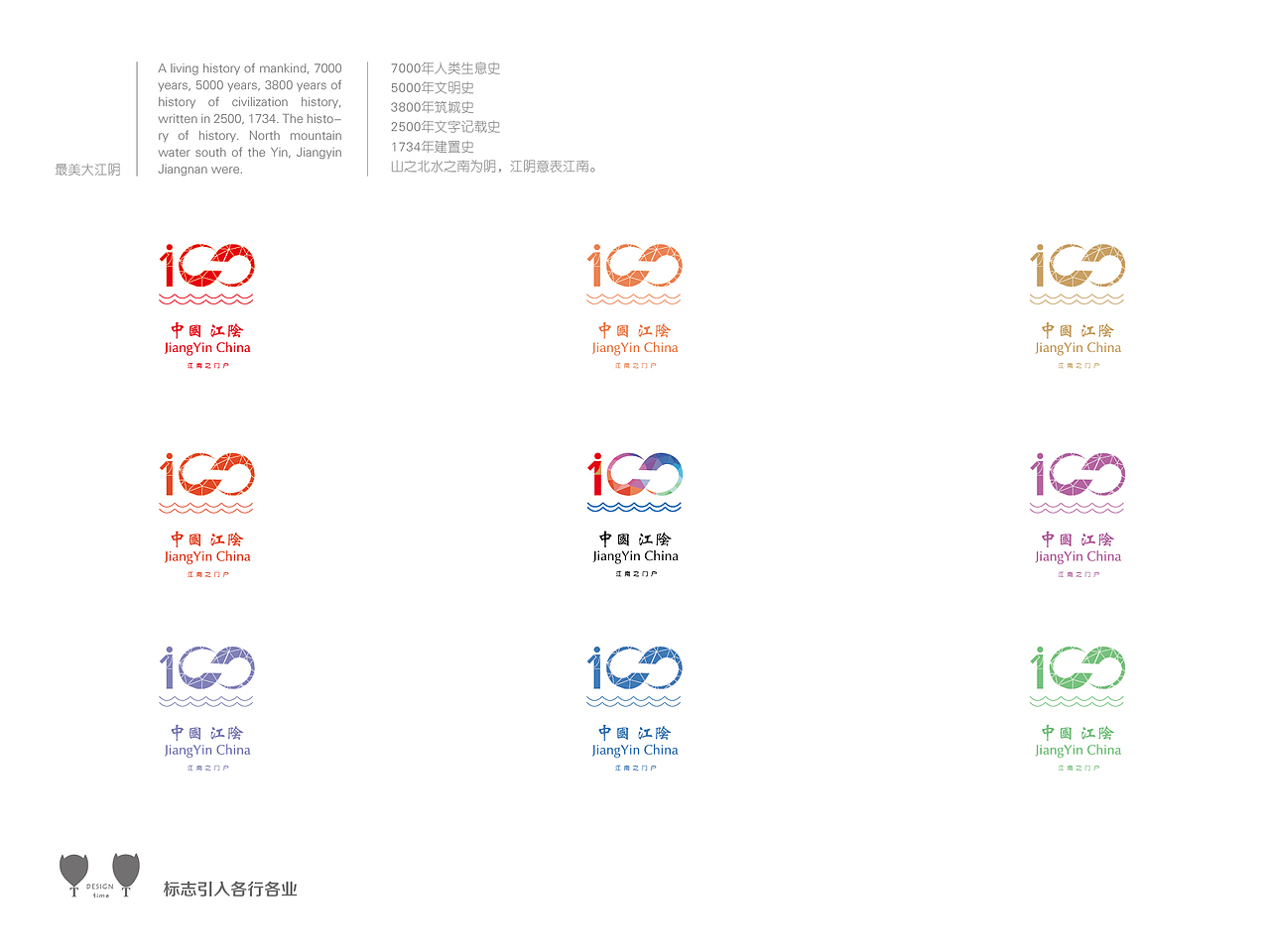 地方政府品牌形象（图ZOTAzNjI3NTY=） - 品牌 - 站酷设计师未东包装原创素材 - 站酷ZCOOL