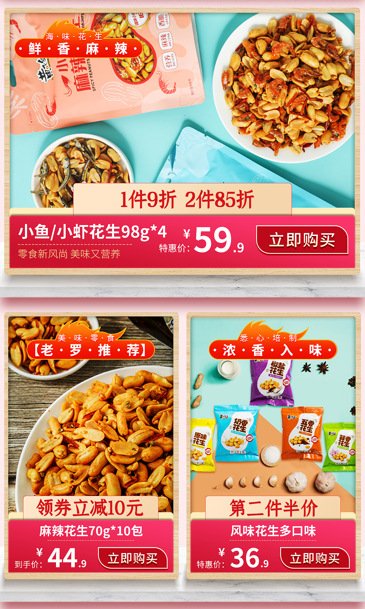 淘宝天猫京东电商店铺首页活动页38女王节定金预售页面（图ZMjQ0ODYwNjY4） - 电商 - 站酷设计师幻想一稿过原创素材 - 站酷ZCOOL