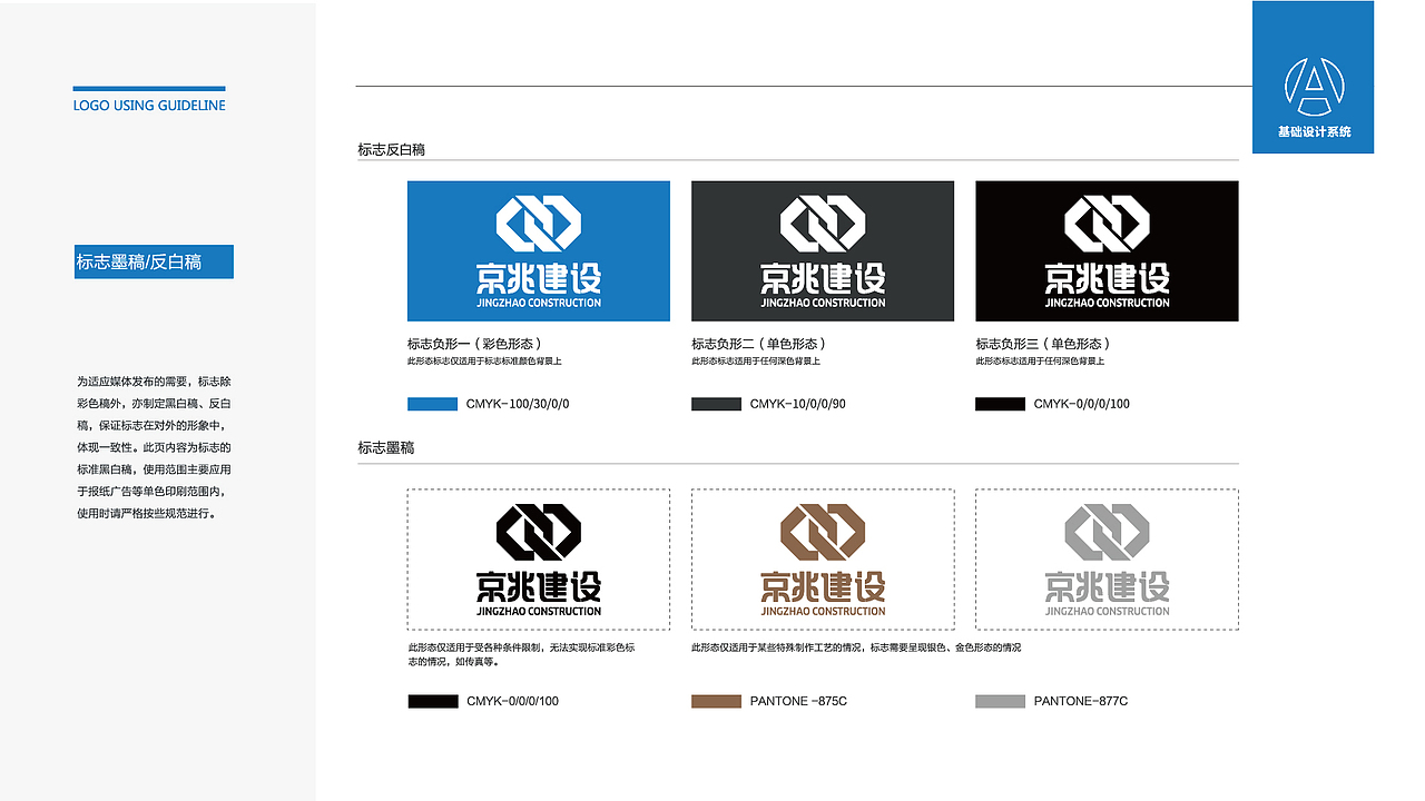 黑璞设计-商业案例一（图ZMjY4NDU0Nzky） - Logo - 站酷设计师黑璞设计原创素材 - 站酷ZCOOL